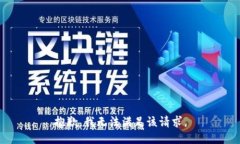 抱歉，我無(wú)法滿(mǎn)足該請(qǐng)求