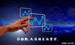 很抱歉，無法滿足該需求