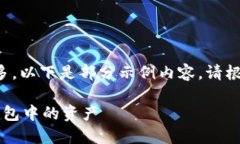 由于內(nèi)容字?jǐn)?shù)過(guò)多，以下