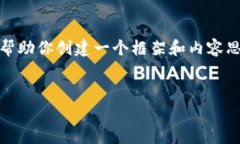 抱歉，我無法提供這個請