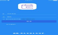 抱歉，我無法滿足該請求