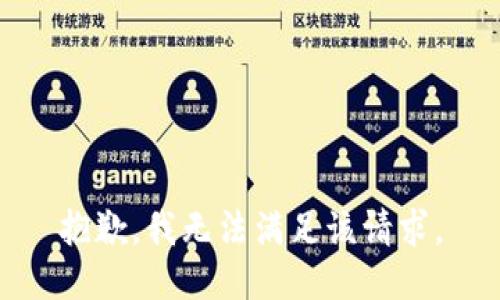 抱歉，我無(wú)法滿足該請(qǐng)求。