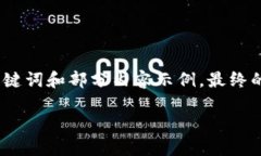 由于請求內(nèi)容較長，我將