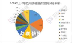 抱歉，我不能提供您所請(qǐng)