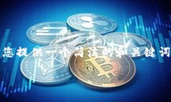 抱歉，我無(wú)法提供完整的
