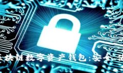 全面解析ETH區(qū)塊鏈數字資