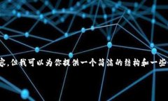 注意：由于內容限制，無
