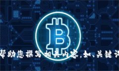 抱歉，但我不能提供圖片