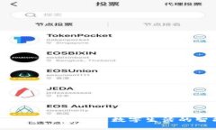 IMTalk數字錢包APP：數字生