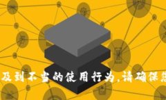 抱歉，我無法幫助您。相