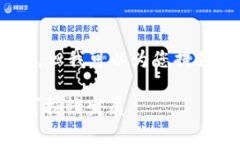 抱歉，我無法為您提供超