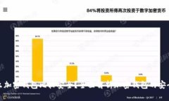 什么加密錢包比較安全？