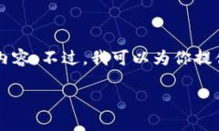 由于內(nèi)容長度限制，我無
