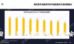 經典的數字貨幣錢包：如