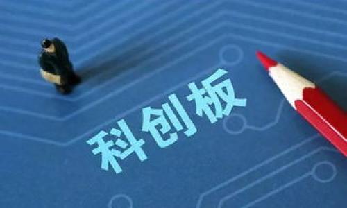   小狐錢(qián)包錢(qián)不見(jiàn)了，數(shù)據(jù)安全和用戶(hù)保護(hù)的深度剖析 / 

 guanjianci 小狐錢(qián)包, 數(shù)據(jù)安全, 用戶(hù)保護(hù) /guanjianci 

隨著數(shù)字貨幣和電子支付的普及，越來(lái)越多的人們選擇使用電子錢(qián)包來(lái)儲(chǔ)存和管理自己的資金。其中，小狐錢(qián)包因其便捷的操作和相對(duì)完善的安全措施而受到許多用戶(hù)的喜愛(ài)。然而，近日有用戶(hù)反映，在使用小狐錢(qián)包時(shí)，賬戶(hù)中的錢(qián)款莫名消失，引發(fā)了廣泛的擔(dān)憂(yōu)與討論。本文將深入探討小狐錢(qián)包的使用情況、潛在的安全隱患以及用戶(hù)在使用過(guò)程中的保護(hù)措施，同時(shí)也會(huì)圍繞這一事件提出一些重要問(wèn)題并逐個(gè)做詳細(xì)解答，以幫助用戶(hù)更好地使用電子錢(qián)包，提升資金安全意識(shí)。

一、小狐錢(qián)包的基本介紹與功能解析

小狐錢(qián)包是一款支持多種數(shù)字資產(chǎn)的電子錢(qián)包，用戶(hù)可以通過(guò)它進(jìn)行各種數(shù)字貨幣的存儲(chǔ)、轉(zhuǎn)賬和交易。該錢(qián)包不僅支持主流的數(shù)字資產(chǎn)，如比特幣、以太坊等，還逐漸擴(kuò)展了對(duì)其他類(lèi)型數(shù)字貨幣的支持。此外，小狐錢(qián)包還具備以下功能：

ul
listrong即時(shí)交易：/strong用戶(hù)可以隨時(shí)隨地進(jìn)行資金的轉(zhuǎn)賬與交易，極大提升了資金流動(dòng)的便利性。/li
listrong多層加密：/strong小狐錢(qián)包采用多層加密技術(shù)，盡量降低用戶(hù)資產(chǎn)被盜的風(fēng)險(xiǎn)。/li
listrong用戶(hù)認(rèn)證：/strong通過(guò)多重身份驗(yàn)證，增加賬戶(hù)的安全性，使得非授權(quán)訪(fǎng)問(wèn)變得困難。/li
listrong實(shí)時(shí)監(jiān)控：/strong用戶(hù)在小狐錢(qián)包內(nèi)可以隨時(shí)監(jiān)控自己的賬戶(hù)動(dòng)態(tài)，及時(shí)發(fā)現(xiàn)異常。/li
/ul

盡管小狐錢(qián)包有諸多優(yōu)點(diǎn)，但隨著其用戶(hù)數(shù)量的增加，相關(guān)問(wèn)題也隨之而來(lái)，特別是用戶(hù)對(duì)資金安全的擔(dān)憂(yōu)不斷 escalated。有些用戶(hù)在使用過(guò)程中發(fā)現(xiàn)，錢(qián)款在沒(méi)有知情的情況下消失，這使得數(shù)據(jù)安全問(wèn)題愈顯重要。

二、小狐錢(qián)包錢(qián)不見(jiàn)的可能原因

用戶(hù)在小狐錢(qián)包中遇到錢(qián)不見(jiàn)的情況，或許并不少見(jiàn)，以下是一些常見(jiàn)的可能原因：

h41. 系統(tǒng)故障或程序錯(cuò)誤/h4
電子錢(qián)包依賴(lài)于復(fù)雜的系統(tǒng)架構(gòu)和程序代碼，任何小的bug或技術(shù)故障都可能導(dǎo)致用戶(hù)賬戶(hù)中的金額無(wú)法正常顯示。一些用戶(hù)可能在更新軟件后遇到這樣的故障，導(dǎo)致賬戶(hù)余額暫時(shí)無(wú)法查看。

h42. 用戶(hù)錯(cuò)誤操作/h4
錢(qián)包的使用過(guò)程中，有可能由于用戶(hù)不小心操作而導(dǎo)致資金“丟失”。例如，有些用戶(hù)在轉(zhuǎn)賬時(shí)不小心輸入了錯(cuò)誤的地址，而這些轉(zhuǎn)賬一旦完成，資金便無(wú)法被追回。一旦用戶(hù)對(duì)操作不夠熟悉，操作失誤就會(huì)造成資金損失。

h43. 網(wǎng)絡(luò)安全問(wèn)題/h4
網(wǎng)絡(luò)安全是一個(gè)不容忽視的問(wèn)題，用戶(hù)的登錄信息如果被黑客攻擊獲取，可能會(huì)導(dǎo)致賬戶(hù)資金被非法轉(zhuǎn)移。若用戶(hù)在不安全的網(wǎng)絡(luò)環(huán)境中登錄錢(qián)包，有可能被竊取信息。

h44. 小狐錢(qián)包的合規(guī)問(wèn)題/h4
如果小狐錢(qián)包因合規(guī)問(wèn)題被監(jiān)管機(jī)構(gòu)暫時(shí)凍結(jié)，用戶(hù)的資金可能會(huì)暫時(shí)無(wú)法提取。在這一過(guò)程中，用戶(hù)需要密切留意官方通告，了解資金的狀態(tài)。

三、用戶(hù)如何保護(hù)自己的資金安全

為了保護(hù)用戶(hù)資金不被盜取，以下是一些有效的保護(hù)方法：

h41. 強(qiáng)化賬戶(hù)密碼/h4
用戶(hù)在設(shè)置小狐錢(qián)包賬戶(hù)時(shí)，建議使用強(qiáng)密碼，避免使用簡(jiǎn)單的組合，如“123456”或“password”。而且，定期更換密碼，提升賬戶(hù)安全性。

h42. 啟用雙重認(rèn)證/h4
雙重認(rèn)證能夠提升賬戶(hù)安全性，即使賬號(hào)密碼被泄漏，黑客也很難通過(guò)簡(jiǎn)單的方式進(jìn)入賬戶(hù)。因此，用戶(hù)謹(jǐn)記啟用這一功能。

h43. 提高警惕，定期檢查賬戶(hù)/h4
用戶(hù)應(yīng)養(yǎng)成定期檢查錢(qián)包余額、交易歷史的習(xí)慣，及時(shí)發(fā)現(xiàn)任何異常動(dòng)向。如果發(fā)現(xiàn)異常操作，應(yīng)立即聯(lián)系小狐錢(qián)包客服進(jìn)行處理。

h44. 盡量避免公共網(wǎng)絡(luò)操作/h4
在使用錢(qián)包的過(guò)程中，盡量避免在不安全的公共Wi-Fi環(huán)境下進(jìn)行操作， 如果必須使用公共網(wǎng)絡(luò)，建議使用VPN來(lái)保證連接的安全性。

四、用戶(hù)對(duì)小狐錢(qián)包的反饋與建議

對(duì)于用戶(hù)在使用小狐錢(qián)包過(guò)程中反映出的問(wèn)題，團(tuán)隊(duì)認(rèn)真對(duì)待。以下是用戶(hù)普遍的反饋和建議：

h41. 加強(qiáng)用戶(hù)教育/h4
不少用戶(hù)希望小狐錢(qián)包能夠提供更多的使用指南與風(fēng)險(xiǎn)提示，提升用戶(hù)對(duì)安全問(wèn)題的認(rèn)識(shí)。教育用戶(hù)正確操作是避免資金損失的重要一環(huán)。

h42. 提升客服響應(yīng)速度/h4
用戶(hù)在遇到問(wèn)題后往往希望能夠及時(shí)獲得幫助。小狐錢(qián)包團(tuán)隊(duì)?wèi)?yīng)盡量提升客服響應(yīng)速度，讓用戶(hù)的疑問(wèn)能夠盡快得到解答。

h43. 增強(qiáng)系統(tǒng)穩(wěn)定性/h4
用戶(hù)對(duì)于錢(qián)包的穩(wěn)定性要求相對(duì)較高，因此建議小狐錢(qián)包團(tuán)隊(duì)加大系統(tǒng)維護(hù)的力度，及時(shí)修復(fù)bug，提升用戶(hù)體驗(yàn)。

h44. 透明的資金情況報(bào)告/h4
用戶(hù)希望能夠獲得更為詳細(xì)的資金狀況報(bào)告，增強(qiáng)對(duì)自身資金的掌控，避免因系統(tǒng)問(wèn)題造成的資金損失。

五、總結(jié)與展望

隨著數(shù)字貨幣錢(qián)包的普及，資金安全的問(wèn)題愈發(fā)引人關(guān)注。小狐錢(qián)包作為一款受歡迎的電子錢(qián)包，在為用戶(hù)提供便利的同時(shí)，也需要更多的措施來(lái)保障用戶(hù)的資金安全。希望通過(guò)本文的深入探討，能夠幫助用戶(hù)更好地理解小狐錢(qián)包的使用及潛在風(fēng)險(xiǎn)，同時(shí)提供行之有效的保護(hù)措施，以提高整體的使用安全性。未來(lái)，隨著技術(shù)的進(jìn)步與市場(chǎng)的發(fā)展，電子錢(qián)包在安全性上的保障也將不斷提升，使用體驗(yàn)也會(huì)愈加完美。 

六、相關(guān)問(wèn)題解答

h41. 如果我的小狐錢(qián)包資金被盜，我該如何處理？/h4
如果你的資金被盜，首先要立即凍結(jié)你的賬戶(hù)，然后盡快聯(lián)系小狐錢(qián)包的客服團(tuán)隊(duì)，提供被盜信息的詳細(xì)情況和相關(guān)證據(jù)。務(wù)必保持冷靜，詳細(xì)記錄相關(guān)信息，幫助客服進(jìn)行調(diào)查，以便追回資金。這一過(guò)程可能需要時(shí)間，建議保持耐心。

h42. 小狐錢(qián)包的安全性相比于其他電子錢(qián)包如何？/h4
小狐錢(qián)包自帶多層加密和雙重認(rèn)證功能，從技術(shù)層面來(lái)看，其安全性處于行業(yè)相對(duì)較高水平。但用戶(hù)在使用過(guò)程中仍需增強(qiáng)個(gè)人安全防范意識(shí)，在使用期間避免操作不當(dāng)和信息泄露。

h43. 我該如何判斷小狐錢(qián)包的版本是否是最新的？/h4
建議用戶(hù)在官方渠道（如官方網(wǎng)站、應(yīng)用商店等）查看更新日志，確保下載的版本是最新的。同時(shí)定期關(guān)注官方發(fā)布的信息，以獲取最新的版本更新情況。

h44. 如何選擇適合我的資金存儲(chǔ)方式？/h4
選擇資金存儲(chǔ)方式，需要根據(jù)個(gè)人需求和風(fēng)險(xiǎn)承受能力來(lái)決定。如果資金量較大，建議使用冷錢(qián)包等更為安全的存儲(chǔ)方式。而若使用小額資金進(jìn)行日常交易，小狐錢(qián)包等熱錢(qián)包則是較為便利的選擇。