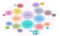 國(guó)外知名區(qū)塊鏈錢包推薦