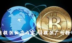 題目未設(shè)置，無法提供相