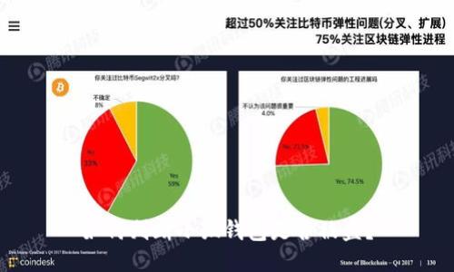 如何判斷小狐錢包是否被盜？