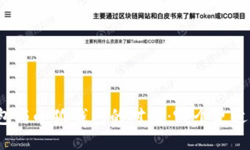 TP錢包與小狐錢包的對比：哪個更適合你？