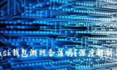 : MetaMask錢(qián)包游戲合法嗎？