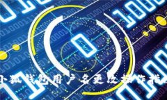 小狐錢(qián)包用戶(hù)名更改操作