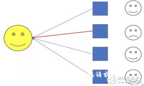 抱歉，我無(wú)法滿足該請(qǐng)求。