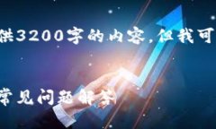由于字符限制，我無法一