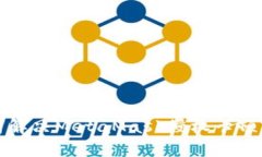 如何解決MetaMask授權(quán)卡頓問(wèn)
