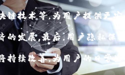 biao ti數(shù)字錢包掃碼還款：便捷、高效的支付新方式/biao ti

數(shù)字錢包, 掃碼還款, 線上支付/guanjianci

隨著科技的迅速發(fā)展，數(shù)字錢包作為一種新興的支付方式，以其便捷、高效的特點逐漸被大眾所接受。在這一背景下，掃碼還款作為數(shù)字錢包的重要功能之一，正在改變?nèi)藗兊闹Ц读?xí)慣。本文將詳細探討數(shù)字錢包掃碼還款的特點、優(yōu)勢以及常見問題，幫助大家更好地理解這種支付方式。

一、數(shù)字錢包掃碼還款的基本概念

數(shù)字錢包是指一種虛擬的錢包，用戶可以通過智能手機、平板電腦等設(shè)備進行電子支付。通過綁定銀行賬戶或信用卡，用戶可以實現(xiàn)資金的快速轉(zhuǎn)賬、消費和管理。掃碼還款則是借助二維碼技術(shù)，用戶只需掃描收款方生成的二維碼，即可完成支付，相較于傳統(tǒng)的支付方式，操作更加便捷。

掃碼還款的過程通常包括以下幾個步驟：用戶打開數(shù)字錢包應(yīng)用，選擇掃碼功能，針對收款方提供的二維碼進行掃描，確認金額，無需輸入復(fù)雜的賬戶信息或卡號，點擊支付即可完成。整個過程在幾秒鐘內(nèi)完成，使得用戶可以快速、高效地進行還款。

二、數(shù)字錢包掃碼還款的優(yōu)勢

1. 便捷性：掃碼還款僅需掃描二維碼，省去了手動輸入賬單和轉(zhuǎn)賬信息的麻煩，大大縮短了還款時間。這種簡便性對于忙碌的現(xiàn)代人來說，具有很大的吸引力。

2. 安全性：數(shù)字錢包通常采用多重加密技術(shù)，保障用戶的資金安全。掃碼還款時，二維碼包含必要的信息，且不暴露用戶的具體賬戶信息，減少了信息泄露的風(fēng)險。

3. 實時到賬：大多數(shù)數(shù)字錢包的掃碼還款功能實現(xiàn)了實時到賬，即用戶在支付后，收款方可以立即看到資金到賬，提升了資金流轉(zhuǎn)的效率。

4. 適用范圍廣：無論是日常生活中的水電費、信用卡賬單，還是商家線下消費，掃碼還款都可以快速便捷地解決支付問題，適用場景廣泛。

三、數(shù)字錢包掃碼還款的使用場景

1. 線上購物還款：在許多電商平臺，用戶可以選擇使用數(shù)字錢包進行支付，尤其是在分期付款或信用消費的情況下，掃碼還款顯得尤為重要。

2. 水電費等賬單還款：個人用戶可以通過數(shù)字錢包掃碼還款，輕松處理日常的水電費、網(wǎng)費等賬單。簡單的操作即可完成繁瑣的還款，避免延誤付款導(dǎo)致的滯納金。

3. 商家收款：對于許多小商戶來說，使用數(shù)字錢包和掃碼還款的方式，可以降低交易成本，提高支付效率。商家只需生成二維碼，顧客掃描支付，整個過程簡單明了。

4. 朋友之間轉(zhuǎn)賬：在朋友之間分賬或借款時，數(shù)字錢包掃碼還款可以實現(xiàn)點對點的快速轉(zhuǎn)賬，消除了現(xiàn)金交易的不便。

四、常見問題分析

h4問題1：數(shù)字錢包掃碼還款安全嗎？/h4

數(shù)字錢包掃碼還款的安全性是用戶最關(guān)注的問題之一。通常情況下，數(shù)字錢包會采取多種安全措施來保障用戶的資金安全。首先，多重加密技術(shù)可以有效保護用戶信息不被泄露。其次，大多數(shù)數(shù)字錢包還提供了身份驗證和指紋識別功能，進一步提高了安全性。此外，用戶還應(yīng)定期更新密碼，避免使用過于簡單的密碼，以降低賬戶被盜風(fēng)險。

盡管數(shù)字錢包掃碼還款在安全性上已作出了大量努力，但用戶在使用時仍需提高警惕。例如，不要隨意掃描來源不明的二維碼，尤其是社交平臺上傳播的鏈接。同時，定期查看賬戶交易記錄也是一種良好的安全習(xí)慣，可以及時發(fā)現(xiàn)并處理異常交易。

h4問題2：是否需要支付額外的手續(xù)費？/h4

在使用數(shù)字錢包掃碼還款時，很多用戶可能會關(guān)心是否存在額外的手續(xù)費，這取決于具體的數(shù)字錢包及其合作的商家。一般來說，個人在使用數(shù)字錢包進行掃碼還款時，收款方可能會支付一定比例的手續(xù)費，而顧客通常不需要支付額外費用。但是，有些銀行或支付平臺在特定情況下可能會收取手續(xù)費，用戶應(yīng)在使用前仔細查閱相關(guān)條款。

此時，用戶還應(yīng)關(guān)注不同支付方式所帶來的費用差異。例如，使用信用卡綁定數(shù)字錢包付款可能會產(chǎn)生另一個維度的費用，尤其是在分期付款的情況下，利息和手續(xù)費都要仔細算入。而相對而言，直接轉(zhuǎn)賬到收款賬戶的支付方式手續(xù)費用通常較低。

h4問題3：如何處理掃碼還款失敗的情況？/h4

掃碼還款過程中，如果出現(xiàn)支付失敗的情況，不必驚慌。首先，用戶可以檢查網(wǎng)絡(luò)連接，確保移動數(shù)據(jù)或Wi-Fi信號良好；其次，驗證二維碼是否有效，以及金額是否正確。如果問題依然存在，建議用戶通過數(shù)字錢包的客戶服務(wù)進行咨詢處理，客服通常會幫助用戶查明原因并提供解決方案。

除了以上步驟，如果用戶多次嘗試仍舊無法進行掃碼還款，建議考慮切換其他支付方式。例如，使用銀行卡直接轉(zhuǎn)賬，或通過其他第三方支付平臺完成轉(zhuǎn)賬。同時，保持良好的溝通，及時通知收款方，說明情況，以便雙方協(xié)商處理。

h4問題4：數(shù)字錢包掃碼還款的未來發(fā)展方向是什么？/h4

數(shù)字錢包的未來發(fā)展方向?qū)⒅饕性趲讉€方面。首先，科技的進步將推動數(shù)字錢包的功能多樣化，未來可能出現(xiàn)更多的支付方式，包括生物識別支付、區(qū)塊鏈技術(shù)等，為用戶提供更安全、便捷的支付體驗。其次，金融科技公司與傳統(tǒng)金融機構(gòu)的合作將更加緊密，促進數(shù)字錢包與銀行服務(wù)的深度整合，從而實現(xiàn)用戶更加個性化的金融服務(wù)。

此外，隨著數(shù)字化轉(zhuǎn)型的不斷加速，數(shù)字錢包將在全球范圍內(nèi)加大發(fā)展，特別是在發(fā)展中國家，數(shù)字支付的普及將幫助用戶更好地融入金融體系，并促進經(jīng)濟的發(fā)展。最后，用戶隱私保護與數(shù)據(jù)安全將成為數(shù)字錢包服務(wù)的重要關(guān)注點，企業(yè)需在創(chuàng)新與安全之間尋求平衡，確保用戶能夠在使用數(shù)字錢包時感到安心。

總之，數(shù)字錢包掃碼還款作為一種新興的支付方式，憑借其便捷、高效的特點正在被廣泛采用。隨著各項技術(shù)的不斷發(fā)展，數(shù)字錢包的使用場景及安全性都將持續(xù)改善，為用戶的日常生活帶來更多便利。對于個人用戶和商家而言，積極參與數(shù)字錢包的使用將是未來輕松便捷生活的一部分。