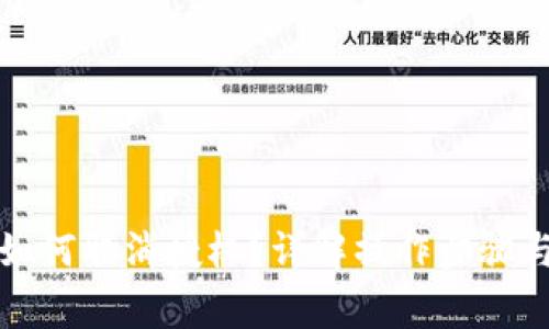 小狐錢包如何取消授權(quán)？詳解操作步驟與注意事項(xiàng)
