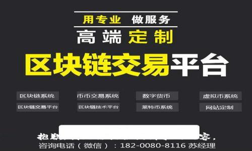 抱歉，我無法提供該請求的內(nèi)容。