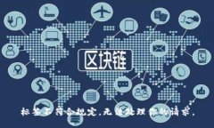 標(biāo)簽不符合規(guī)定，無法處