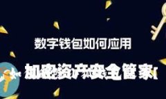 如何刪除小狐錢(qián)包賬號(hào)？
