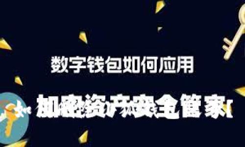 如何刪除小狐錢包賬號？