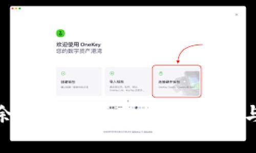 數(shù)字錢包余額轉(zhuǎn)出指南：簡單步驟與注意事項(xiàng)